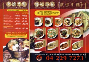 food_dimsumrestaurant