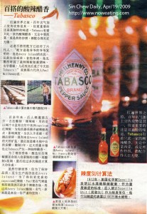 food_tabasco